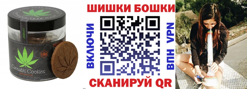 Купить  Переславль-Залесский  Canna-Cookies конопля 