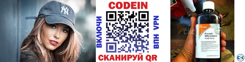 Купить  Переславль-Залесский  Кодеин Purple Drank 