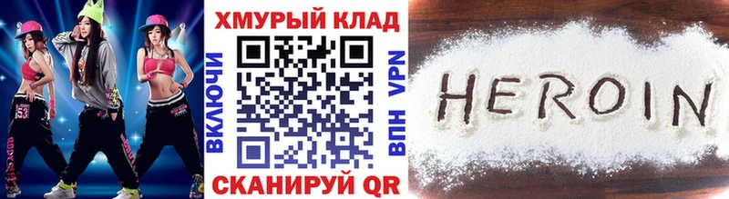 ГЕРОИН герыч  Купить  Переславль-Залесский 