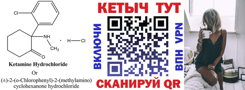 Купить закладки  Переславль-Залесский  Кетамин ketamine 