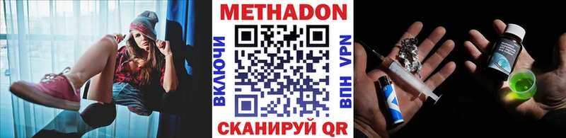 МЕТАДОН VHQ  Купить  Переславль-Залесский 